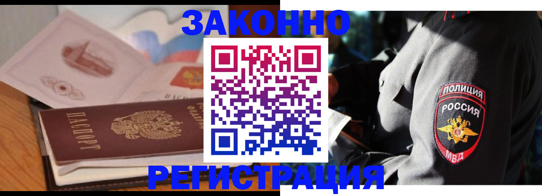 временная регистрация недорого в Назрани