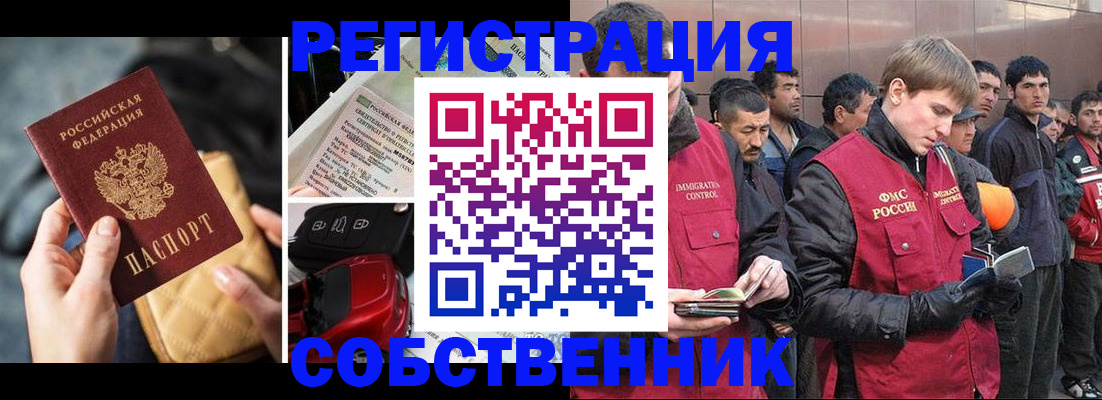 прописка для военкомата в Назрани