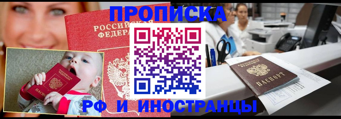 временная регистрация поиск в Назрани