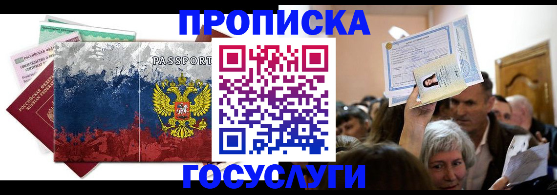 найти адрес прописки в Назрани